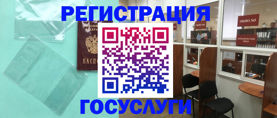 регистрация для дет. сада в Карпинске